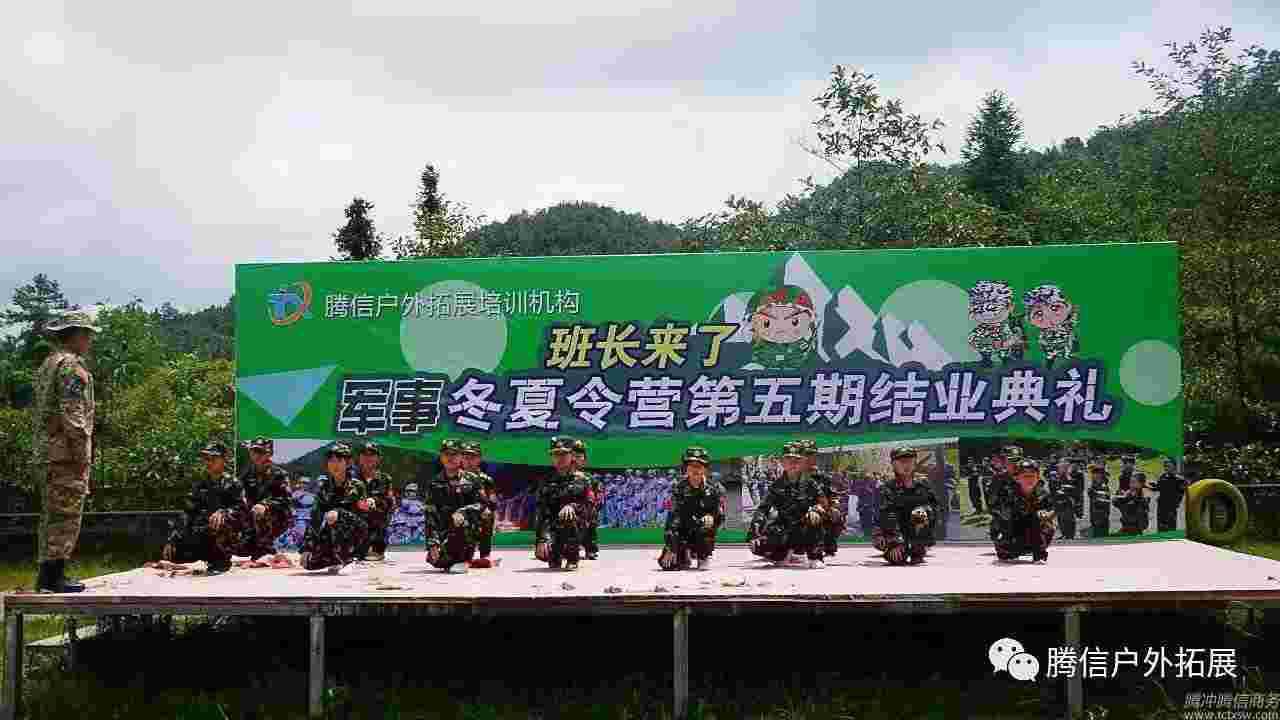班長來了軍事夏令營第四、第五期圓滿結營